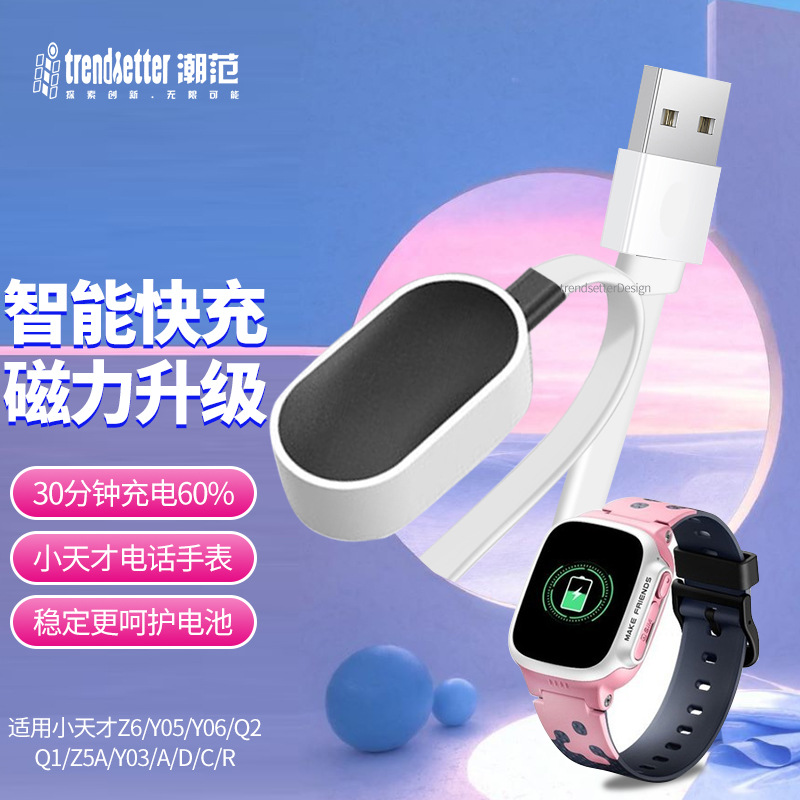 Готовая поставка, подходит для зарядного кабеля детских телефонных часов Little Genius Q1/Z5/Z5A/Z3/Z2/D3 магнитный кабель