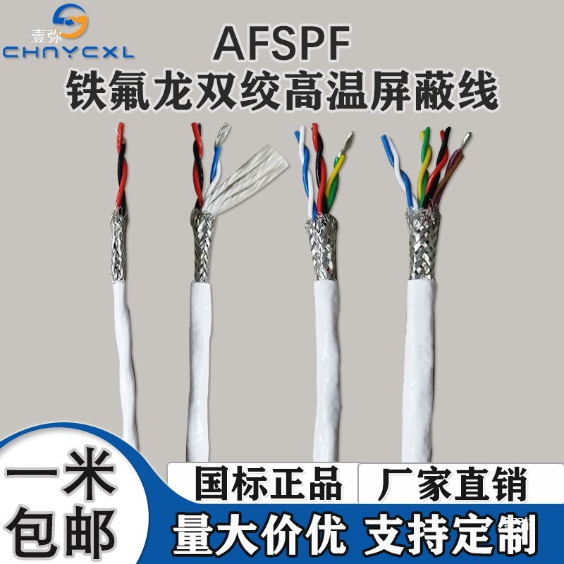 Afspf/Kffsp Teflon Tinned High Temperature Resistant Shielded Wire Twisted Pair 4 6 8 Core Twisted Pair