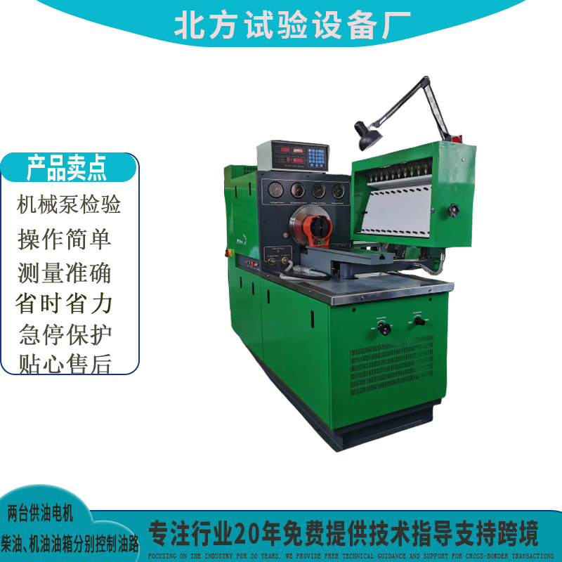 Source Factory Internal Combustion Engine High-Pressure Diesel Engine Oil Pump Calibration Bfc Fuel Injection Pump Test Bench Mechanical Pump Test Bench