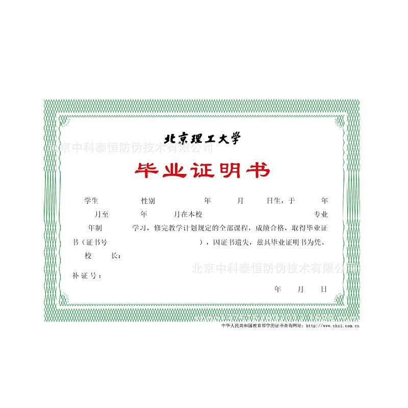 Manufacturer Customized Anti-Counterfeiting Certificate Holographic Watermark Invisible Fluorescent Completion Certificate Special Ink Laser Watermark Paper