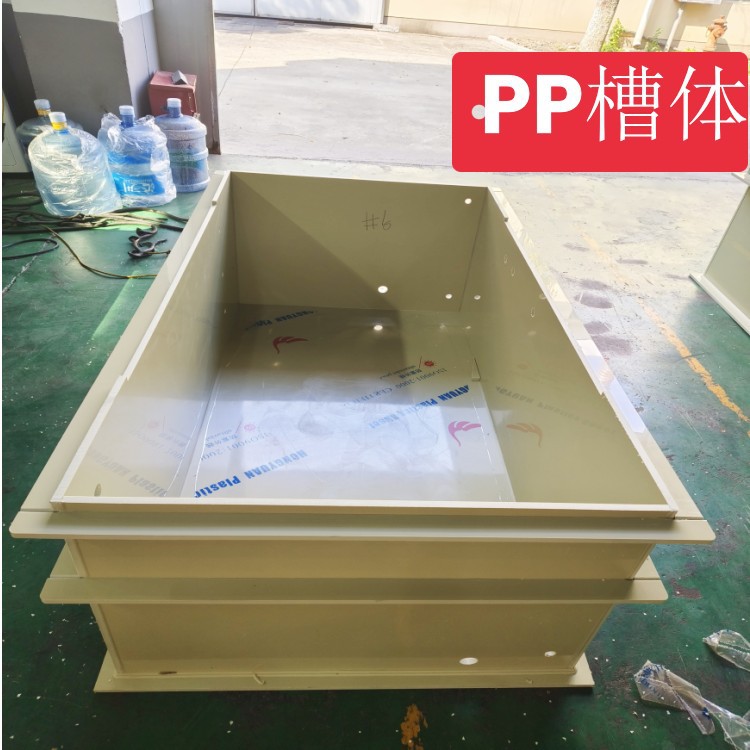 Corrosion-Resistant Pp Tanks for Welding Processing, Pickling Tanks, Electrolytic Cells, Dosing Tanks, Etc. in Hefei, Free Shipping