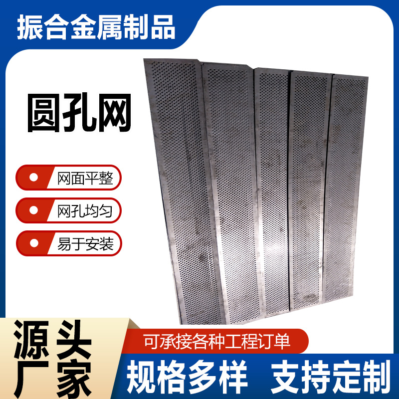 Stainless Steel Punching Board Metal Mesh Board Round Hole Porous Board Mesh Pad Hole Board Punching Board Mesh Board