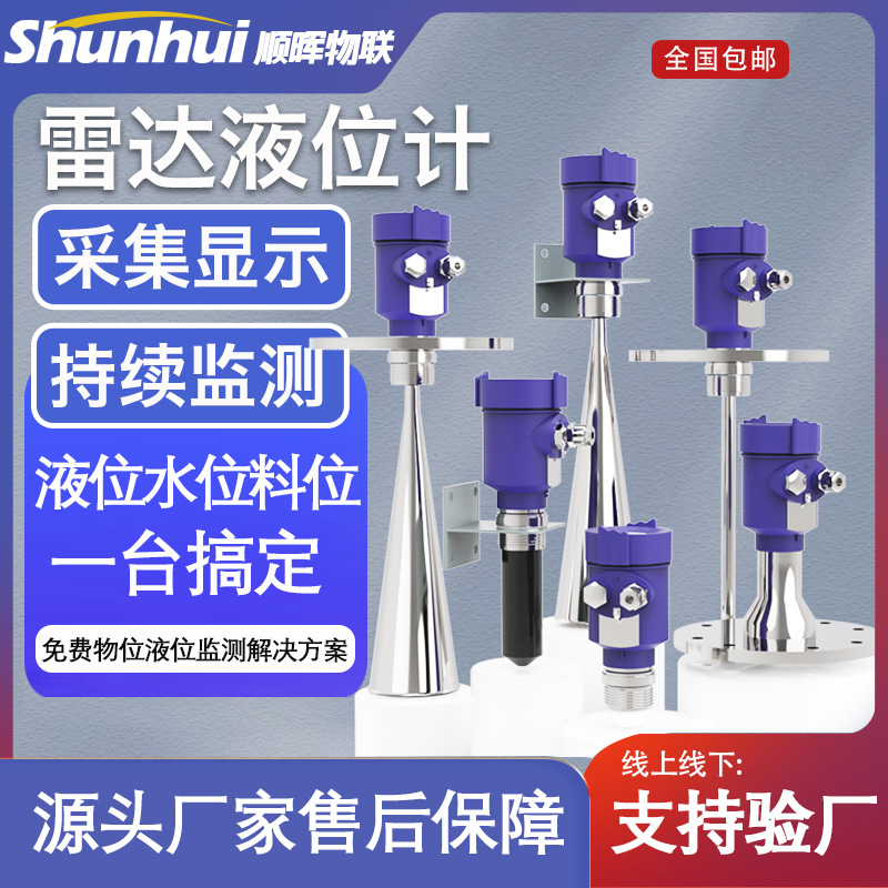 Радарный уровень 80г высокочастотный радарный уровень с дисплеем взрывозащищенный и антикоррозийный