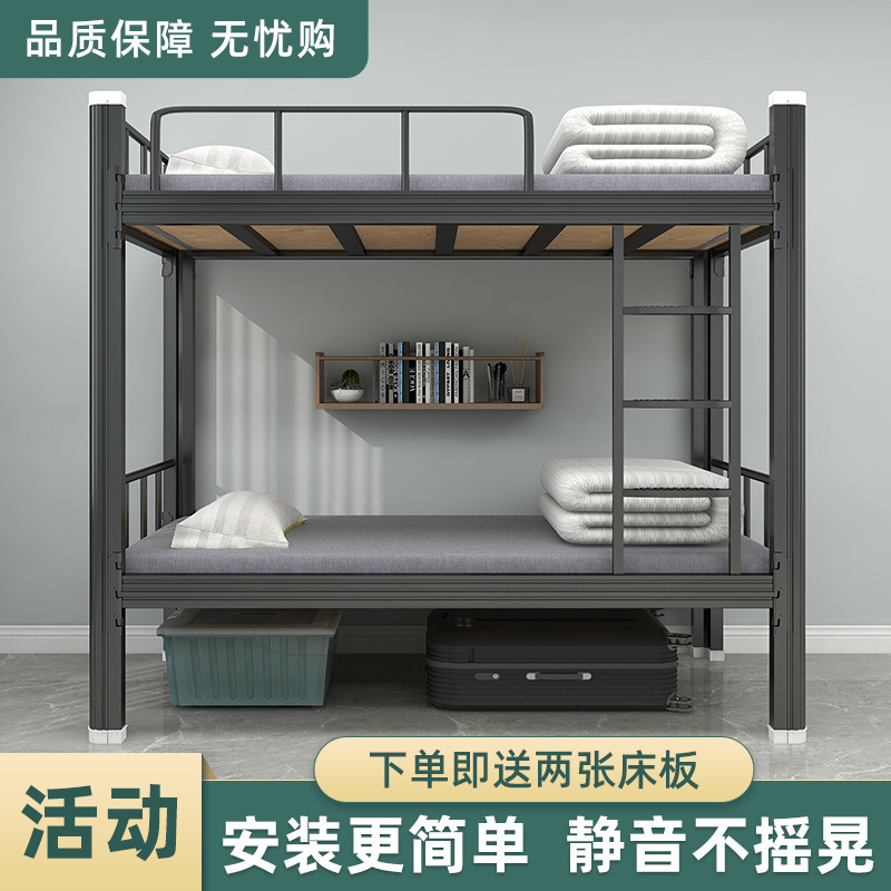 Thickened Iron Frame Bed and Lower Bunk Dormitory Staff Bunk Bed Steel Student Dormitory High and Low Bed Iron Bed Manufacturer Wholesale