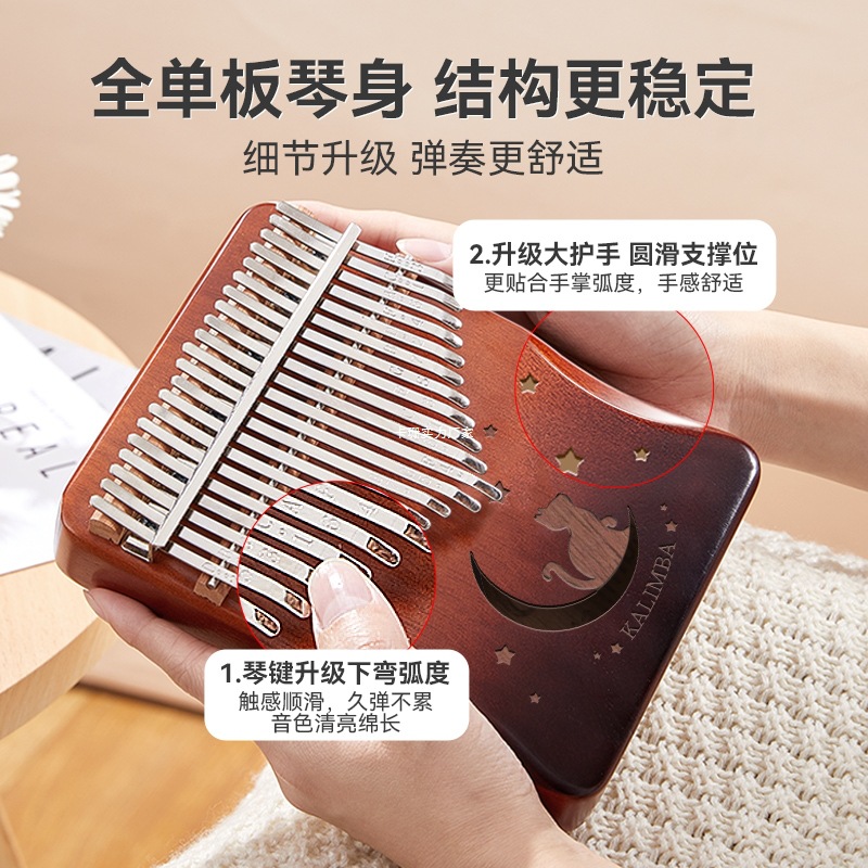 Kalimba Thumb Piano 17-Tone Beginner's Entry-Level Thumb Piano Kidsren's Musical Instrument Small 21-Tone Girl