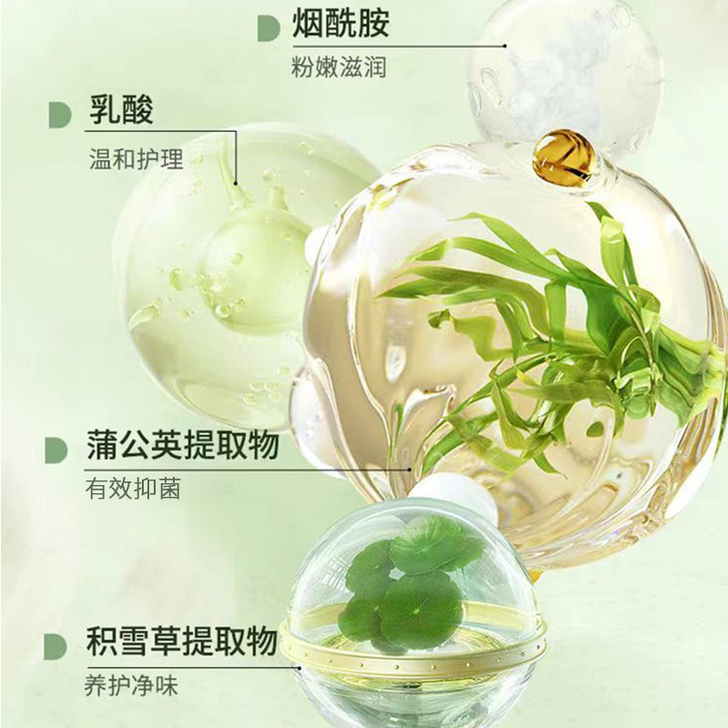 Shake the sound of the same private wash and protect liquid private care mild cleaning to remove flavor and fragrance wash and protect liquid mousse spot on behalf of the hair