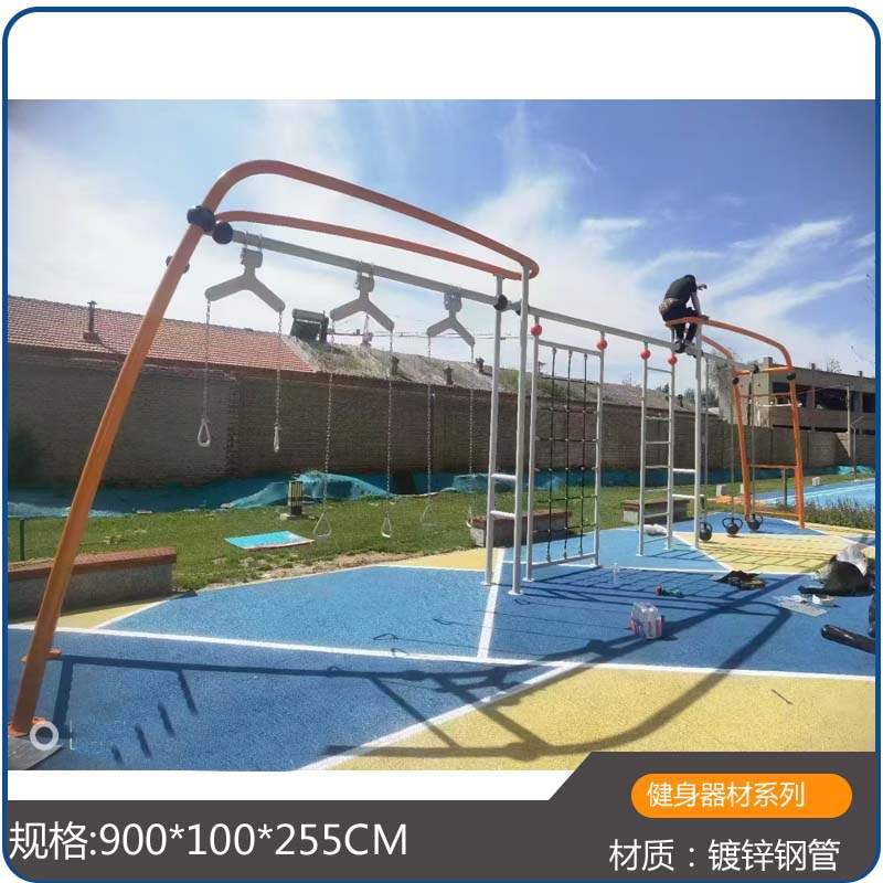 Kindergarten Outdoor Physical Training Equipment Children's Swing Climbing Frame Combination Large Sports Fitness Equipment Equipment