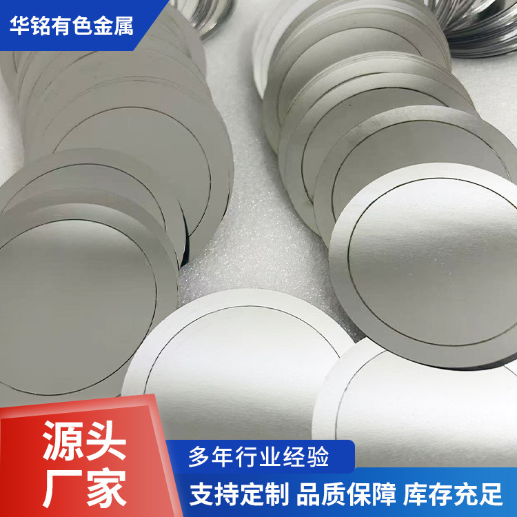 Оптовая продажа коррозионно-стойких никелевых прокладок N6, никелевый лист, никелевый диск 1мм толщиной, диаметр 10, наличие на складе, процесс штамповки