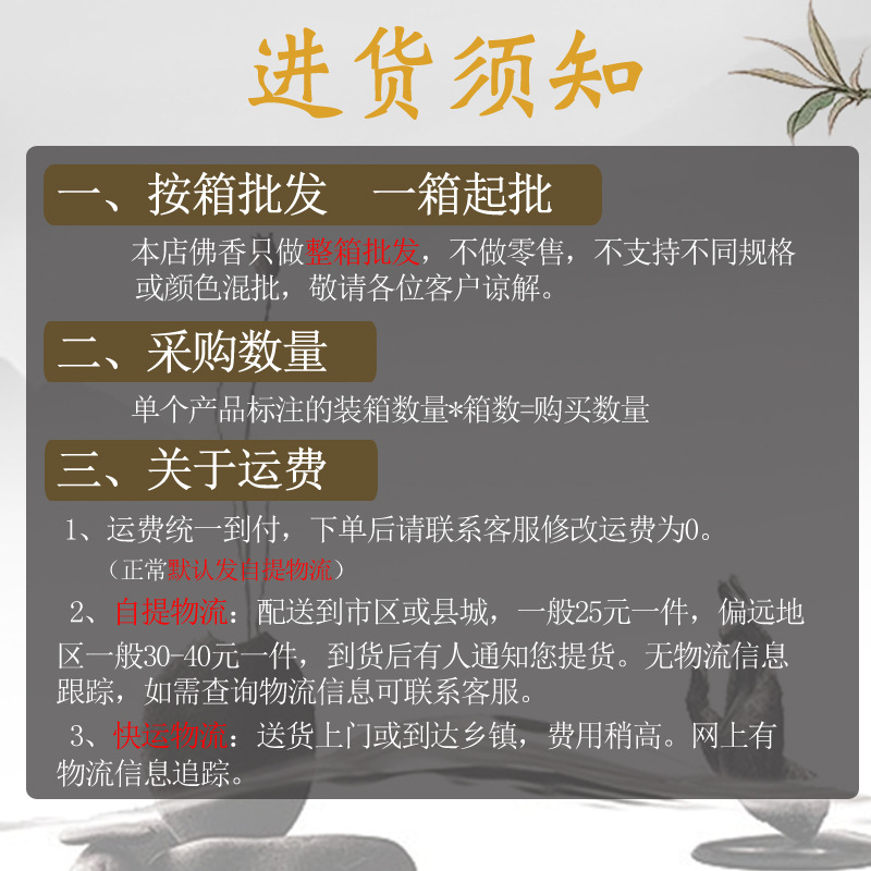 Bronzing words incense Buddha bamboo stick incense temple home high incense stick incense praying also wish for Buddha incense factory wholesale