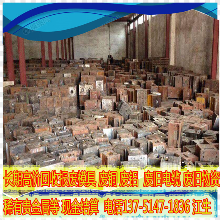 Шэньчжэнь Пиншань перерабатывает отходы форм, пластиковые и металлические формы по высоким ценам, переработка больших объемов и отличные цены