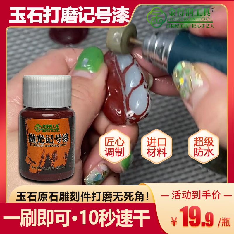 Инструмент для смешивания краски для полировки специальный водонепроницаемый маркер