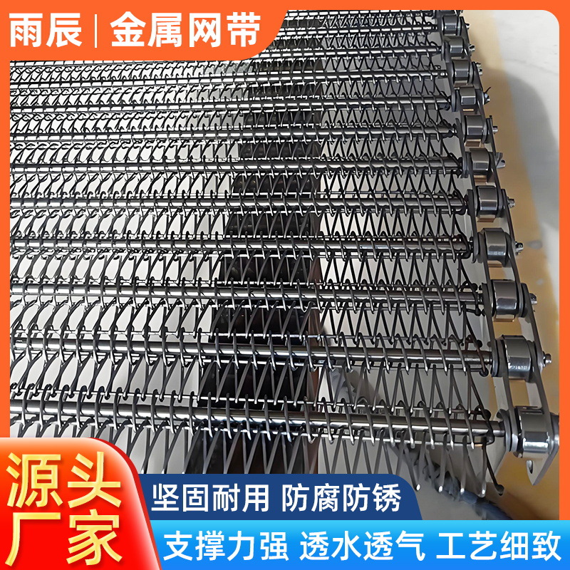 Wholesale Stainless Steel Conveyor Mesh Belt Galvanized Iron Wire Assembly Line Conveyor Belt Food Conveyor Belt Stainless Steel Mesh Belt