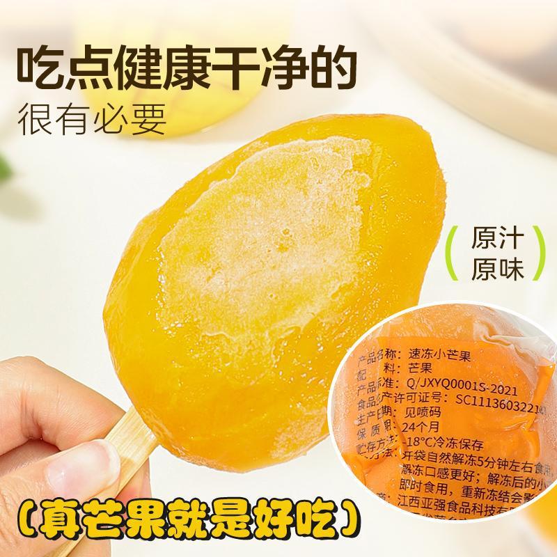 Frozen Mango Ice Cream, Pure Pulp Ice Cream, Cold Drink, Whole Mango Pulp, Individually Packed Frozen Mango