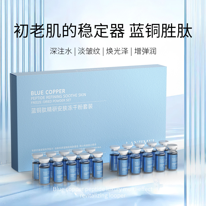 Moisturizing Skin, Glossy Repair, Soothing Blue Copper Peptide Freeze-Dried Powder, Acne Mark Repair, Blue Copper Peptide Freeze-Dried Powder