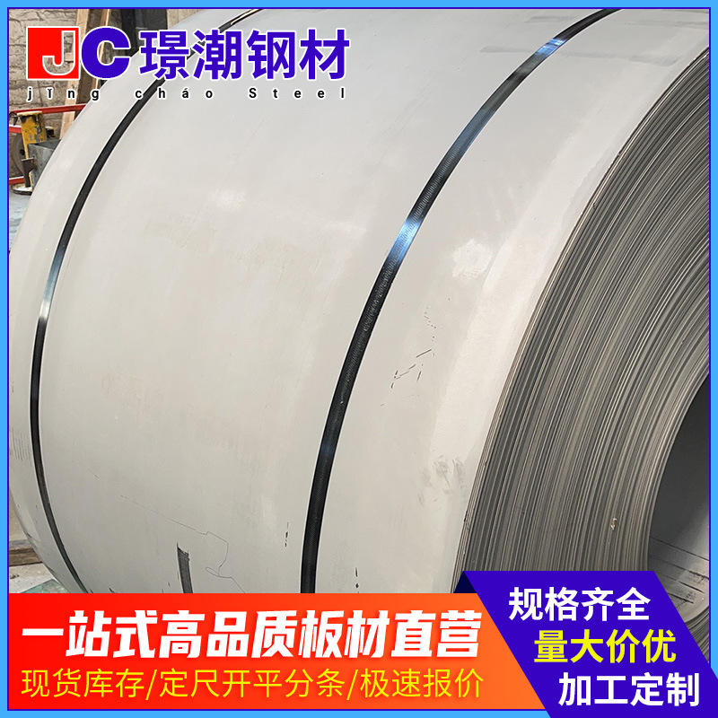 Оригинальные травленые стальные листы от Shougang и Baosteel, травленые катушки Sphc, автомобильные травленые легированные стальные плиты, высокопрочная сталь