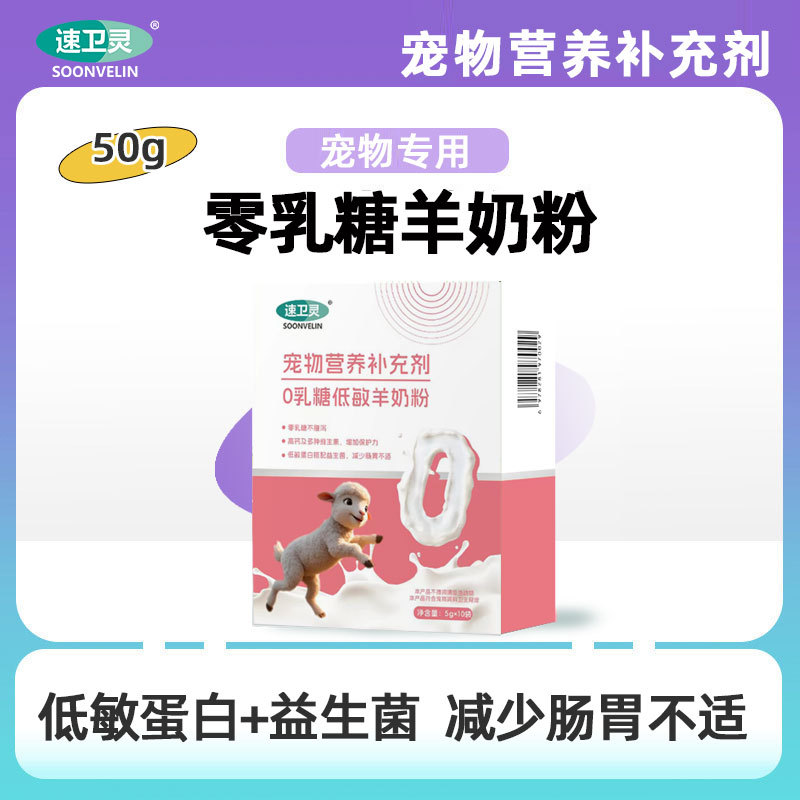 Порошок козьего молока для котят и щенков 0 лактозы для собак и кошек послеродовой период универсальный