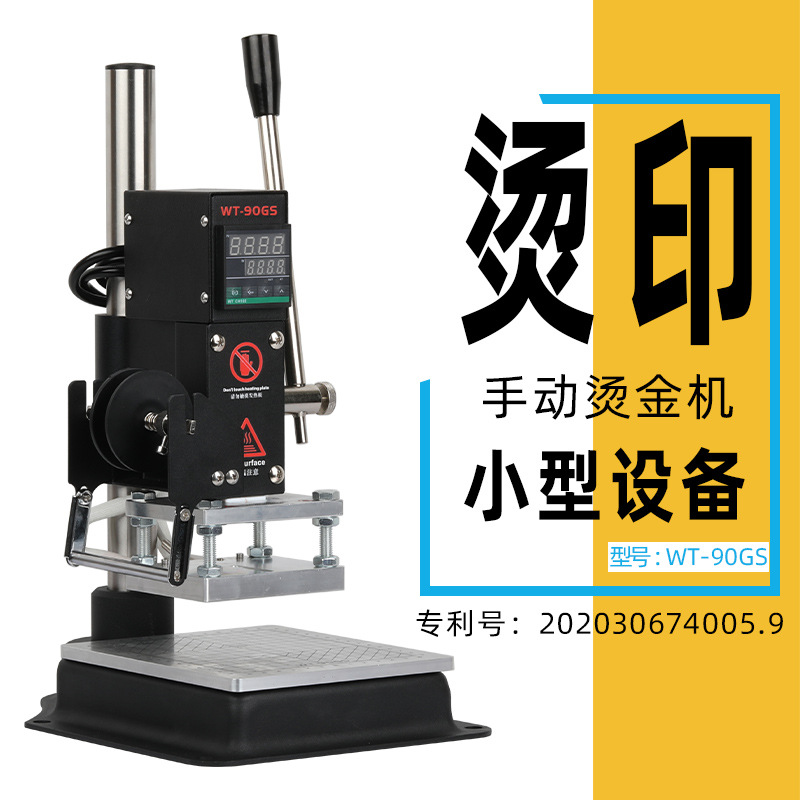 Маленькая настольная ручная машина для штамповки логотипов на коже, для брендинга и выемки на дереве