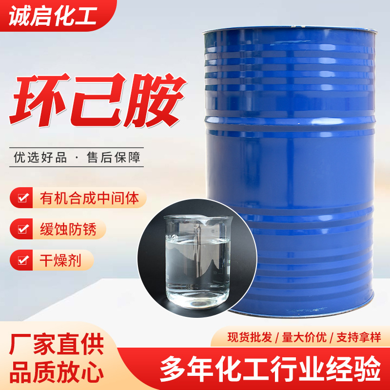 Карбонизированный рингжиаамин национальный стандарт растворитель антикоррозийный агент медленно устойчивый промышленного класса карбонизированный рингжиаамин