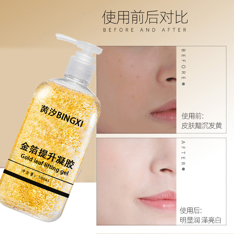 Gel beauty instrument special import radio frequency gold foil gel lifting tightening moisturizing beauty salon conductive gel