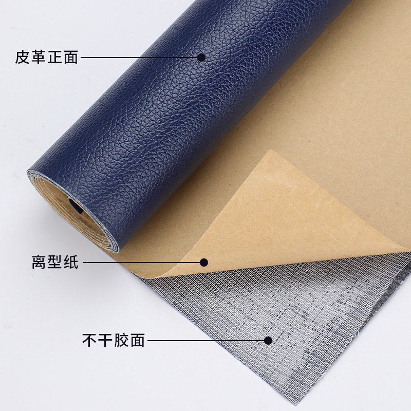 Self-Adhesive Leather Pu Leather Spot Sofa Repair Subsidy Leather Seat Patch Adhesive Backing Thickeneded Leather Fabric Wholesale