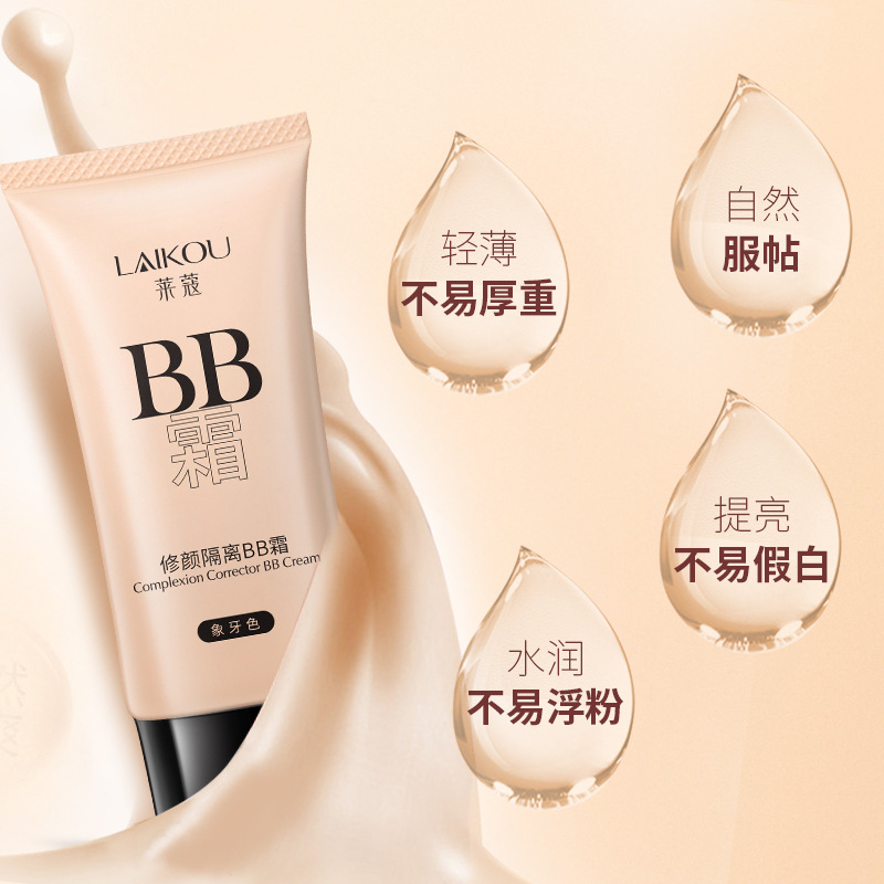 Laiko Bb Cream 50g Thin Lazy Natural Non-Stuck Powder Fda Cosmetics Commercial Trade Makeup Drop Shipping