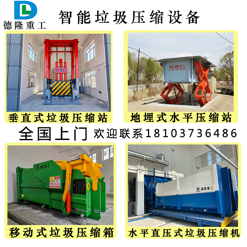 Old Garbage Compression Station Is Upgraded and Replaced with Intelligent Garbage Compression Equipment. Compressor Manufacturer