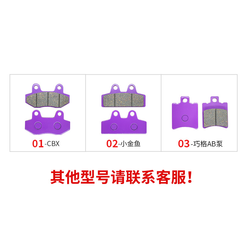 Rider special disc brake pads battery motorcycle brake pads disc brake pads electric vehicle front and rear oil disc brake pads