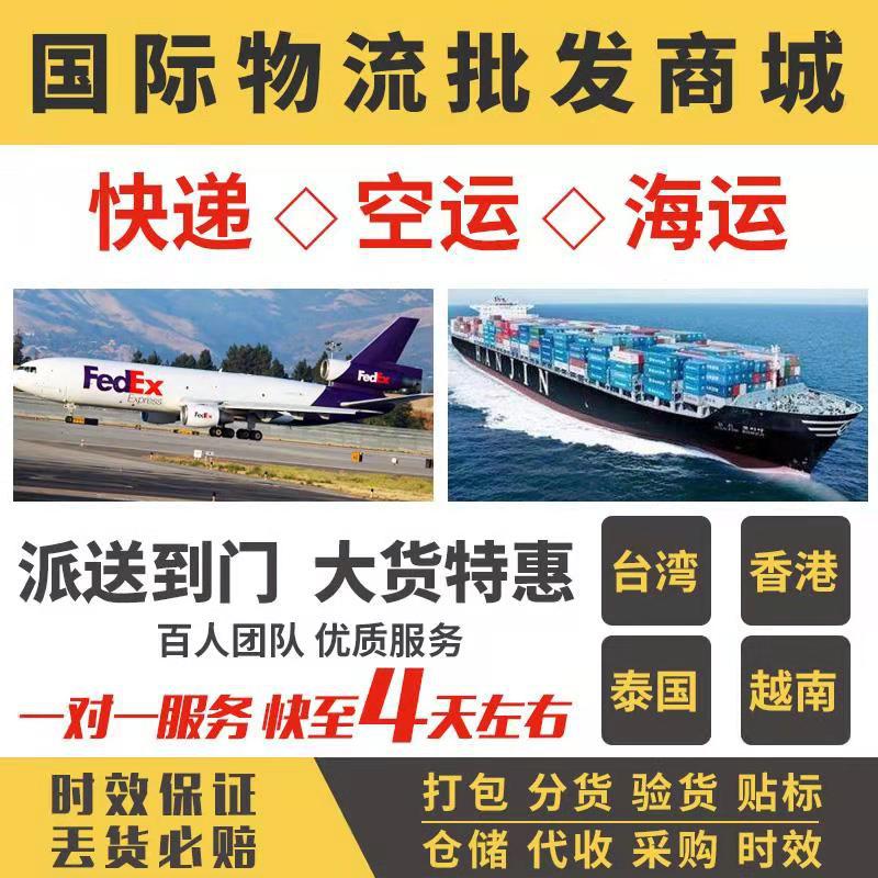 International Express Belgium, United States, United Kingdom, Germany, France, Australia, West horse, sea, land, air transport, mail transfer