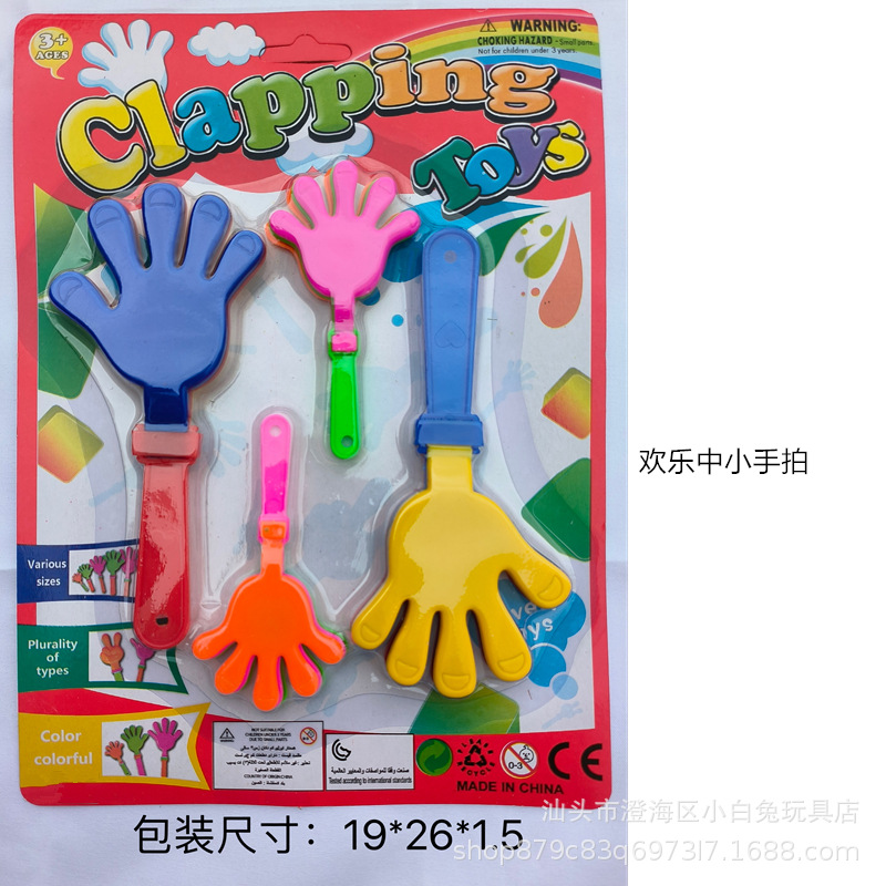 Children's Traditional Foreign Trade Intelligence Plastic Small Toys Gifts/Pentagram Hand Clapping Joy Hand Clapping Mix/Suction Board