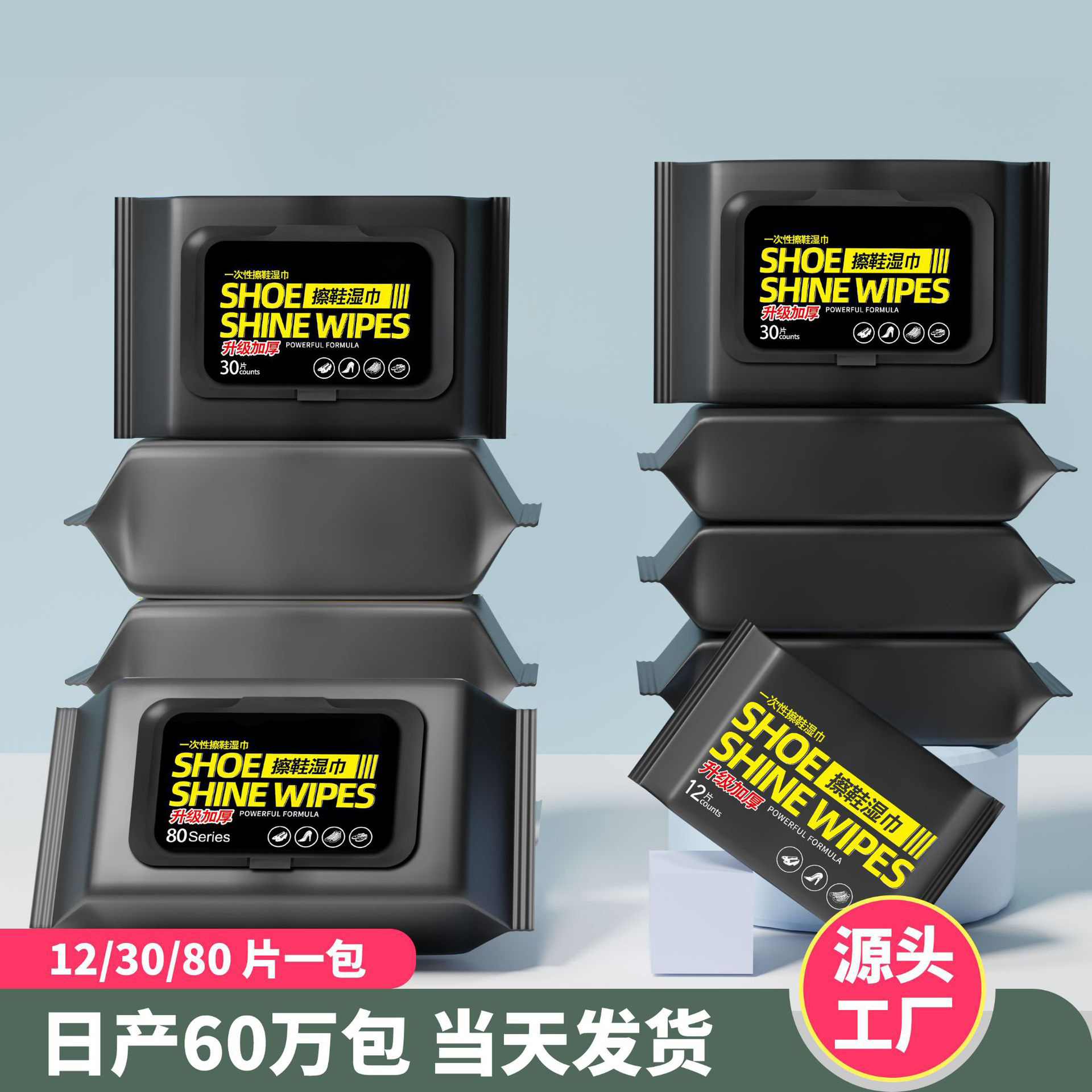 Влажные салфетки для чистки белых обуви без стирки, для удаления желтизны