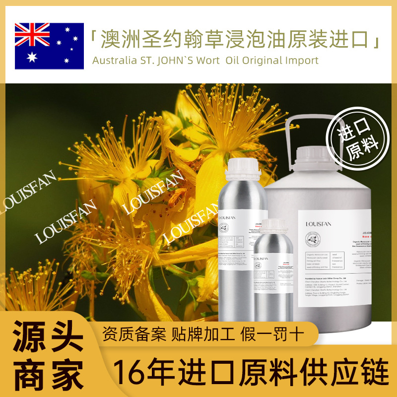 Для Австралии масло зверобоя, чистое ароматерапевтическое сырье для ухода за кожей, оптовое базовое масло, масло зверобоя