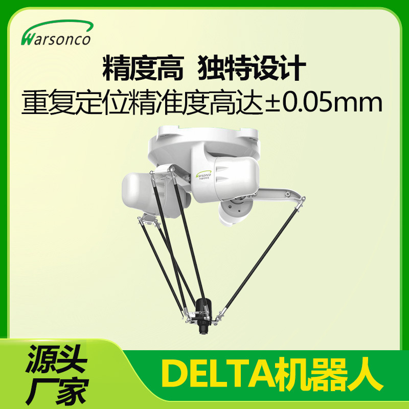 Huashengkong Delta Parallel Robot Dynamic Following Gripping and Sorting Spider Arm Factory Automation High Precision