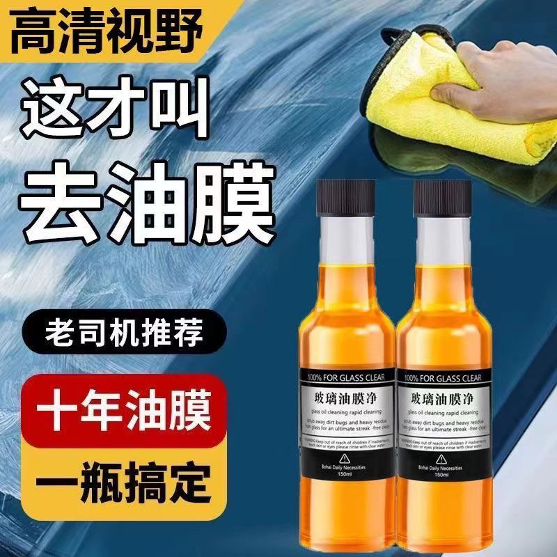 Front Windshield Oil Film Remover, Car Glass Cleaner, Car Window Cleaner, Powerful Decontamination Inside the Car