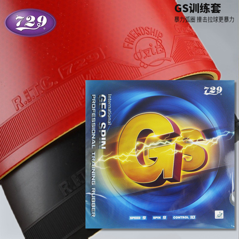 Набор Friendship 729GS, универсальный, резина для ракетки, мяч, для начинающих