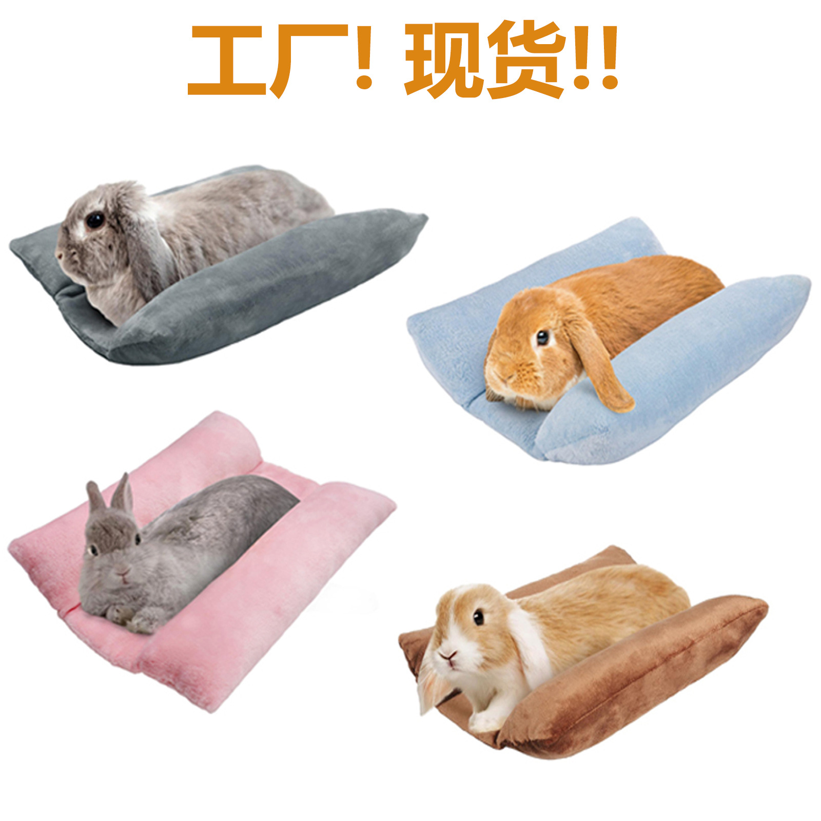 Rabbit soft bed warm small animal rabbit concave bed hug pad plush pad cotton pillow pet cage sleeping pad