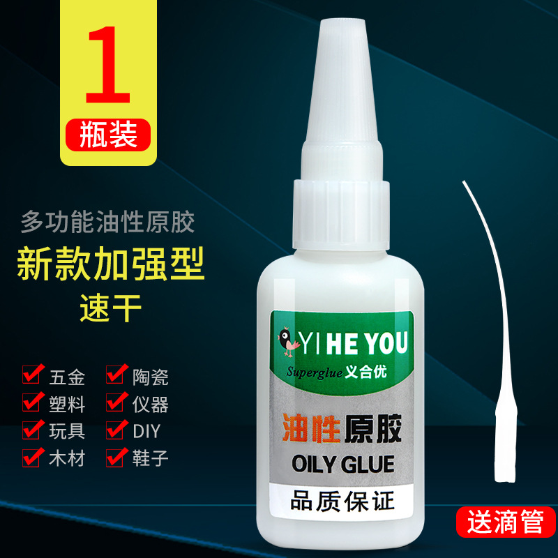 Производитель известного интернет-клея для сварки, оптовая продажа масла для сварки, клей для обуви и керамики, сильный клей