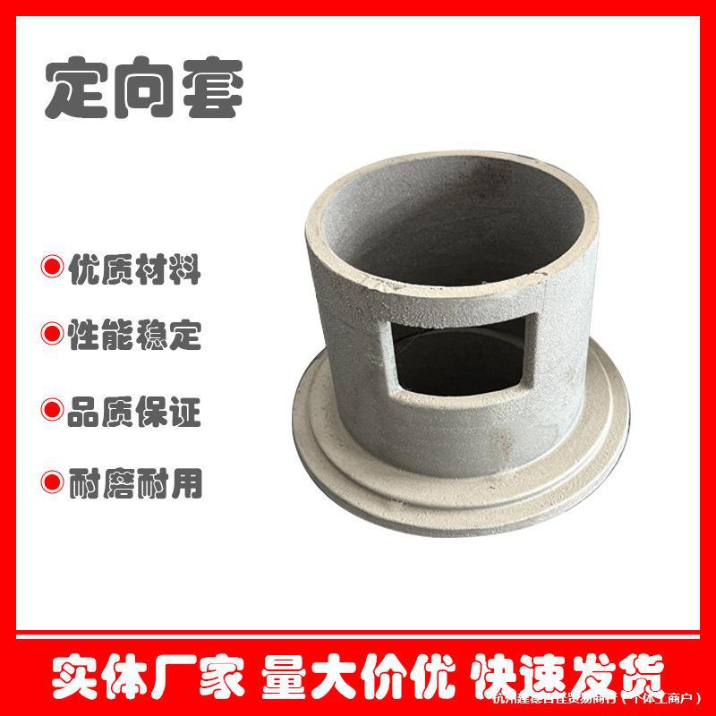 Throwing Machine Accessories Directional Sleeve Wear-Resistant Parts Split Wheel Steel Impeller High Chromium Steel Split Wheel Accessories Directional Sleeve