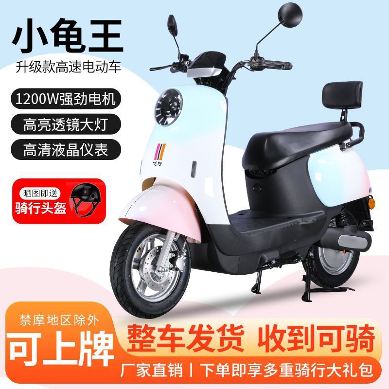 New Genuine High-End National Standard Electric Motorcycle Adult Commuter Car That Can Carry People, Cute and Fashionable Battery Car