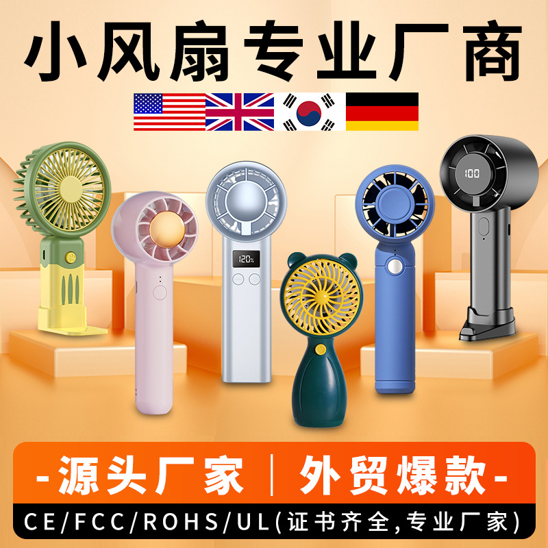 Кросс-бордерный популярный портативный маленький вентилятор офисный настольный мини электрический вентилятор студент общежитие USB зарядка
