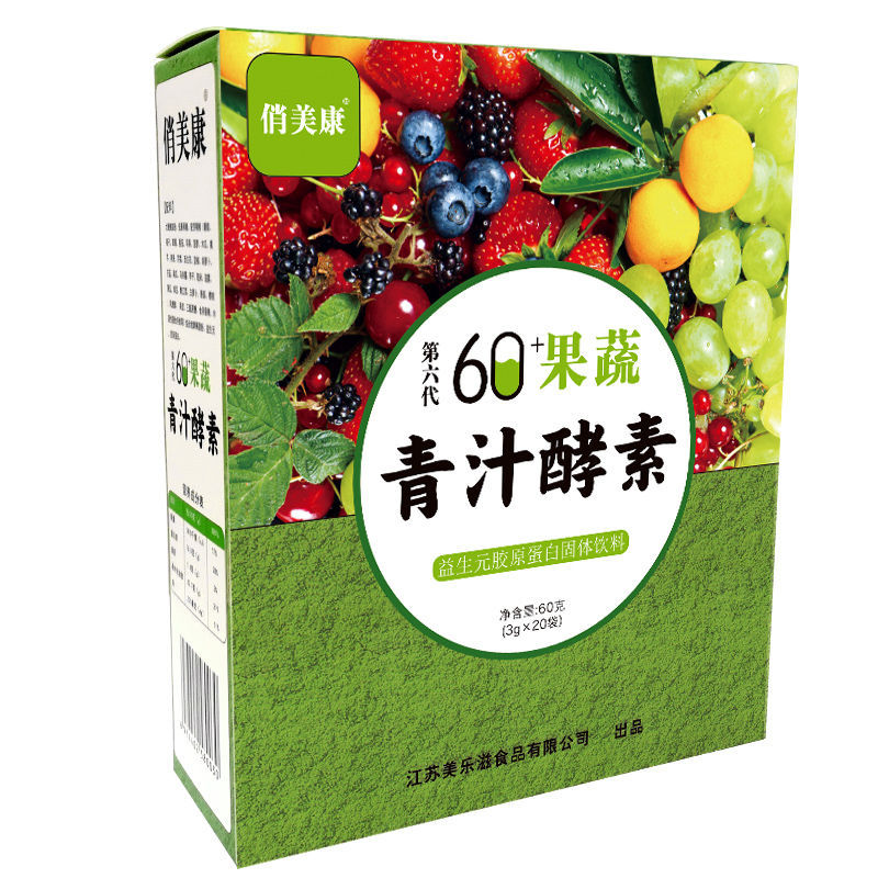 Green juice enzyme green juice meal replacement powder barley ruoye green juice Ant barley seedling powder farm one-piece delivery