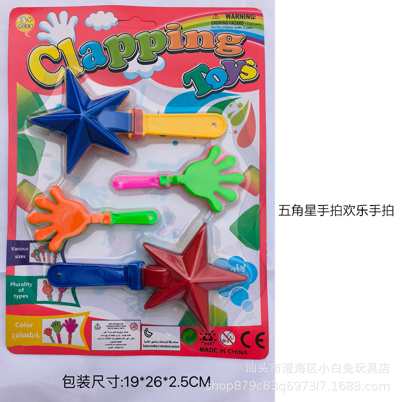 Детские традиционные игрушки, пластиковые маленькие подарки, пятиконечная звезда, хлопковое устройство