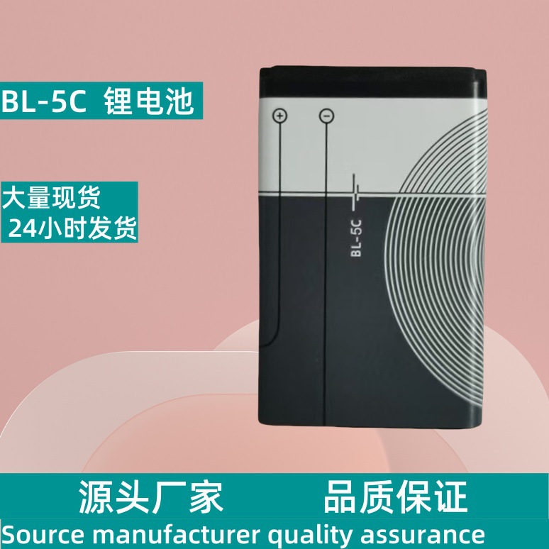 Оптовая продажа от производителя, подходит для аккумулятора Nokia Bl-5C для радиоплееров, колонок, игровых консолей