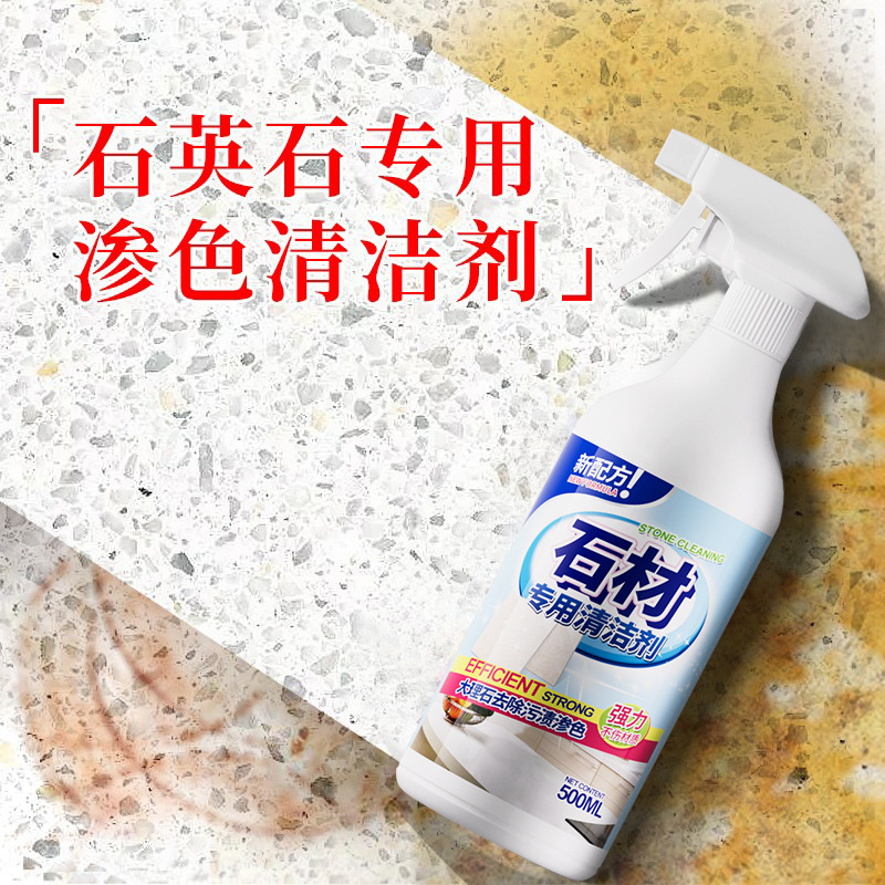 Средство для глубокой очистки кухонного мрамора, проникающее, мощное, для удаления загрязнений и пожелтения искусственного кварцевого камня