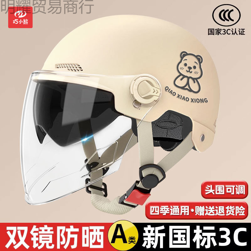 Электрические мотоциклетные шлемы для мужчин и женщин, шлемы безопасности для аккумуляторных автомобилей, анти-двойное зеркало, летние шлемы на все сезоны