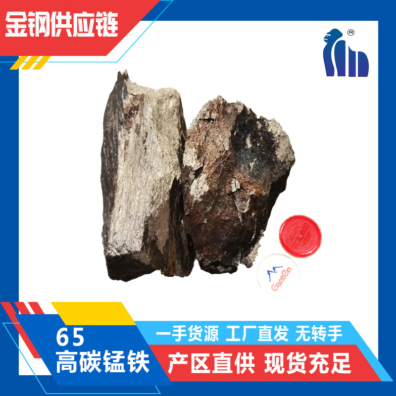 65 High Carbon Manganese Iron Brand Number Femn65C7 Produced Area Factory Supply with Sufficient Supply and Stable Price Is Fair