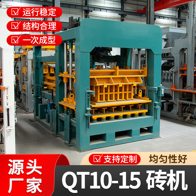 Qt10-15 Полностью автоматическая машина для производства кирпичей без обжига Гидравлическая машина для перемещения кирпичей без обжига Полуавтоматическая машина для производства пустотелых цементных кирпичей