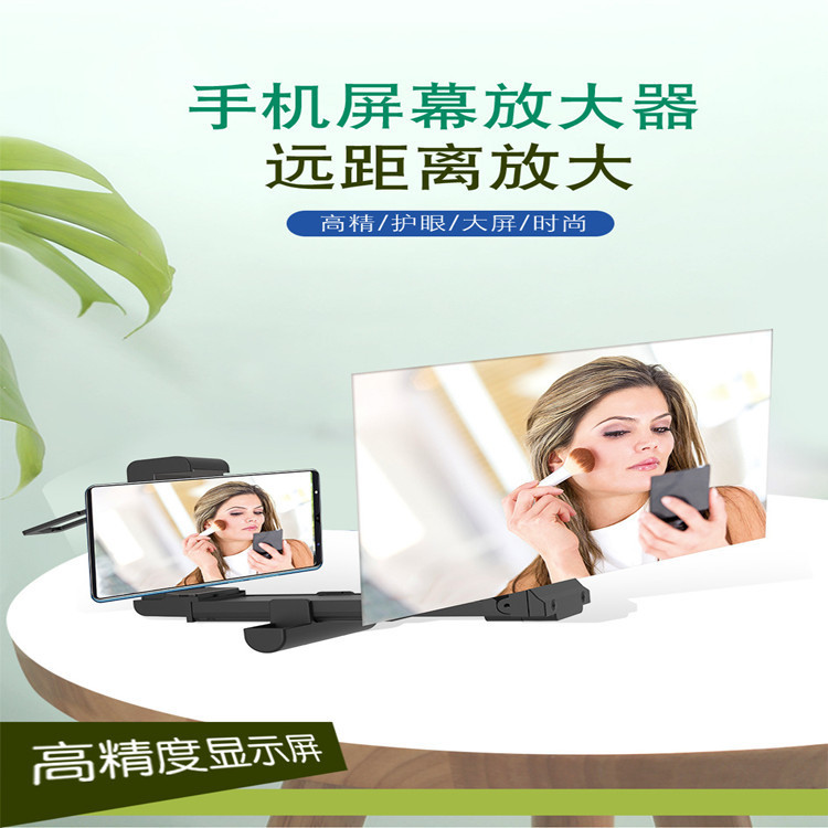 Усилитель экрана мобильного телефона настольный ультра четкий большой экран мобильный телефон держатель усилитель мобильный телефон увеличительное стекло видео усилитель