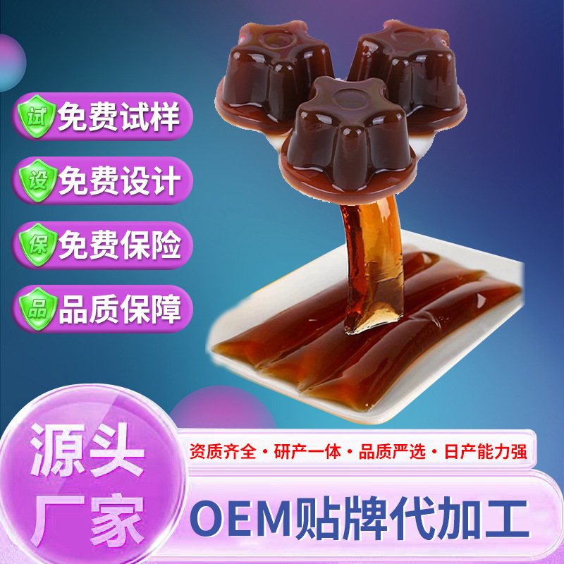 Пробиотическое фруктово-овощное ферментное желе, белая фасоль, способствующее выведению, фактор почтительности, желе, OEM, индивидуальная обработка, улучшенная версия