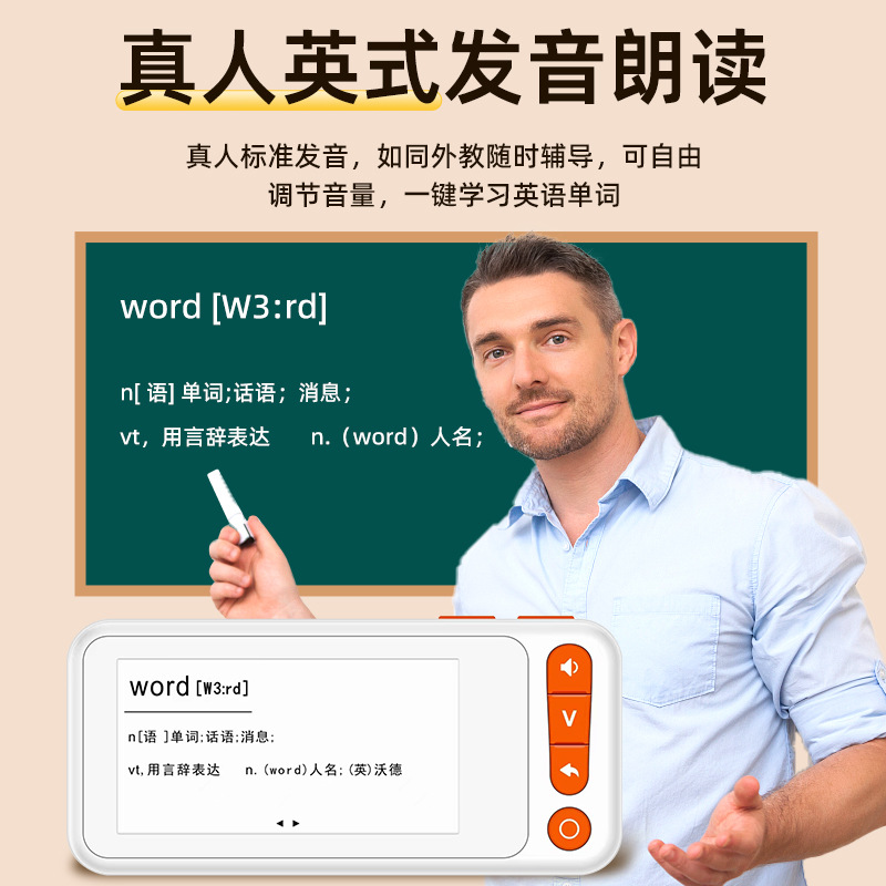 Electronic Word Machine 2.66 Ink Screen English Word Memorization Artifact Primary School Junior High School High School Portable Compact Early Education Learning