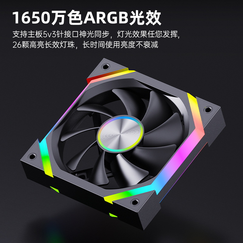 Cross-Border Star Chain V9Pro Chassis Fan Computer Cooling Argb Fan 12cm Silent Pwm Divine Light Synchronization